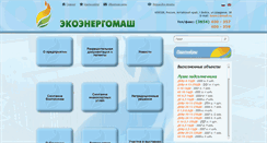 Desktop Screenshot of ecoenergo.su